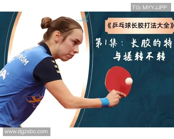 乒乓球战术与广州乒乓球队盯防体系在欧冠足球中的应用与启示